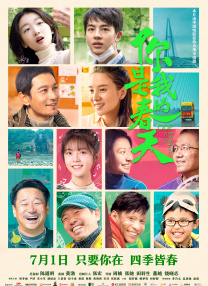 我们没有秘密
